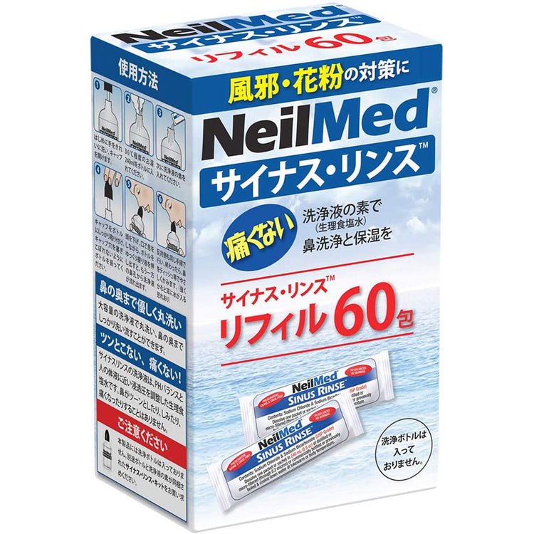 サイナスリンスリフィル 60包　※洗浄用ボトルはありません