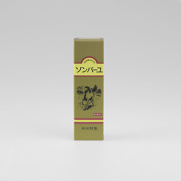 ソンバーユ(尊馬油)液状特製55ml